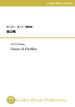 Dance of Fireflies for Marimba solo / Ssu-Yu Huang [Marimba solo]