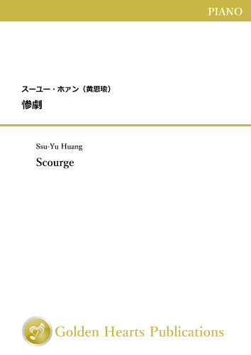Scourge / Ssu-Yu Huang [Piano]
