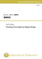 Docking Overnight by Maple Bridge / Ssu-Yu Huang [Cello]