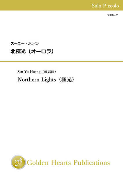 Northern Lights / Ssu-Yu Huang [for Piccolo Solo]
