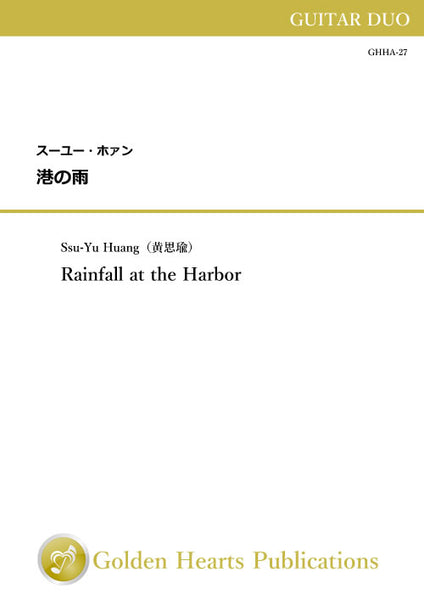 Rainfall at the Harbor / Ssu-Yu Huang [Duet for classical guitars]