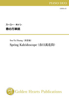 Spring Kaleidoscope / Ssu-Yu Huang [Piano Duo]