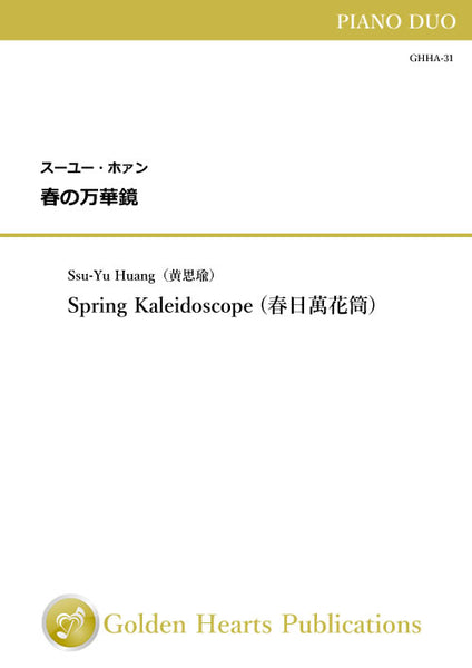 Spring Kaleidoscope / Ssu-Yu Huang [Piano Duo]