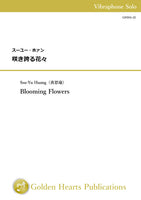 Blooming Flowers / Ssu-Yu Huang [Vibraphone Solo]