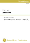 Musical Landscape of Tainan / Ssu-Yu Huang [Concert Band] [Parts only]