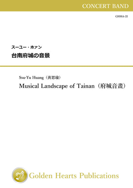 Musical Landscape of Tainan / Ssu-Yu Huang [Concert Band] [Score only]