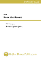 Starry Night Express / Tohru Kanayama [Score Only - Biotope- A3 size]