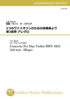 Concerto Per Due Violini BWV 1043 3rd mov. Allegro / J.S. Bach (arr. Vito La Paglia) [Saxophone Septet] [Score and Parts]