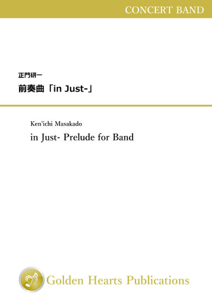 in Just- Prelude for Band / Ken'ichi Masakado [Score Only - Biotope- A3 size] - Golden Hearts Publications Global Store