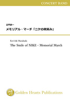 The Smile of NIKE - Memorial March / Ken'ichi Masakado [Score and Parts](Using color fine paper on full score)