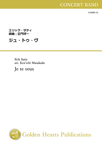 Je te veux / Erik Satie (arr. Ken'ichi Masakado) [Concert Band][Score and Parts](Using color fine paper on full score)