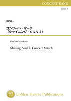 Shining Soul 2, Concert March / Ken'ichi Masakado [Concert Band][Score Only - A4 size]