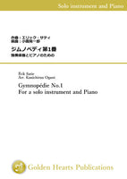 [PDF] Gymnopédie No.1 - For a solo instrument and Piano - / Erik Satie (arr. Kouichirou Oguni) [Score and Parts - individual instruments]