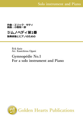 Gymnopédie No.1 - For a solo instrument and Piano - / Erik Satie (arr. Kouichirou Oguni) [Score and Parts - individual instruments]