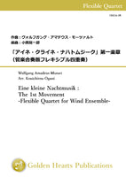 Eine kleine Nachtmusik : The 1st Movement -Flexible Quartet for Wind Ensemble- / Mozart (arr. Kouichirou Oguni) [Score and Parts]