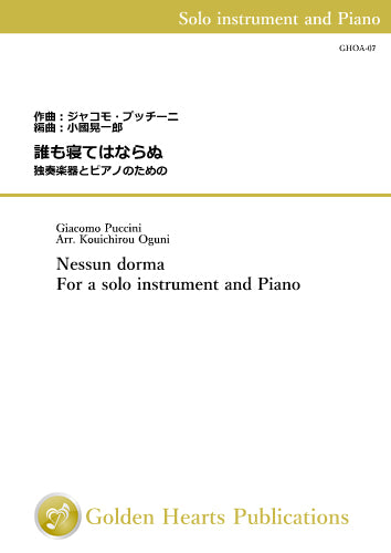 [PDF] Nessun dorma / Giacomo Puccini (arr. Kouichirou Oguni) [Es Clarinet and Piano]