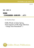 Chilly Winds in Early Spring / Akira Nakada arr. Kouichirou Oguni [Flexible Quartet] [score and parts]
