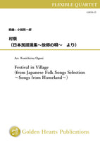 [PDF] Festival in Village /  Yoshie Minami arr. Kouichirou Oguni [Flexible Quartet] [score and parts]