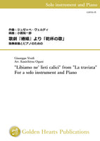 [PDF] "Libiamo ne' lieti calici" from "La traviata" / Giuseppe Verdi (arr. Kouichirou Oguni) [Contrabass and Piano]
