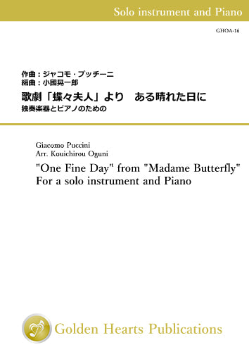 [PDF] "One Fine Day" from "Madame Butterfly" / Giacomo Puccini (arr. Kouichirou Oguni) [Bb Clarinet or Bass Clarinet or Soprano Saxophone or Tenor Saxophone and Piano]