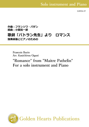 [PDF] "Romance" from "Maitre Pathelin" / Francois Bazin (arr. Kouichirou Oguni) [Bass Trombone and Piano]