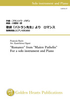 [PDF] "Romance" from "Maitre Pathelin" / Francois Bazin (arr. Kouichirou Oguni) [Contrabass and Piano]