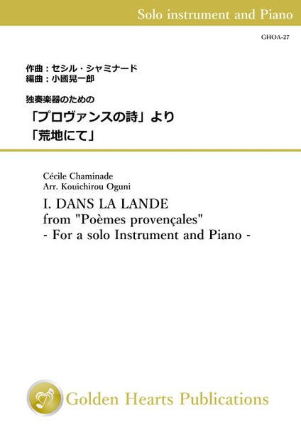 I. DANS LA LANDE from "Poèmes provençales" - For a solo Instrument and Piano - / Cecile Chaminade (arr. Kouichirou Oguni) [Score and Part]