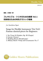 [PDF] Songs for Flexible Instrument Trio Vol.1 - Famous classical pieces for Beginners / arr. Kouichirou Oguni [Score and Parts]