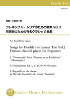 Songs for Flexible Instrument Trio Vol.2 - Famous classical pieces for Beginners / arr. Kouichirou Oguni [Score and Parts]