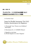 [PDF] Songs for Flexible Instrument Trio Vol.2 - Famous classical pieces for Beginners / arr. Kouichirou Oguni [Score and Parts]