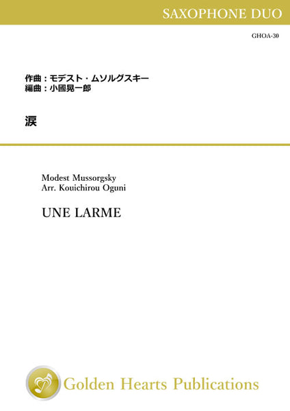 UNE LARME / Modest Mussorgsky (arr. Kouichirou Oguni) [Saxophone Duo] [Score and Parts]