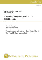 Antiche danze ed arie per liuto Suite No. 3 for Flexible Instrument Trio / Ottorino Respighi (arr. Kouichirou Oguni) [Score and Parts]
