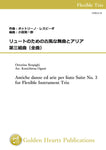 [PDF] Antiche danze ed arie per liuto Suite No. 3 for Flexible Instrument Trio / Ottorino Respighi (arr. Kouichirou Oguni) [Score and Parts]