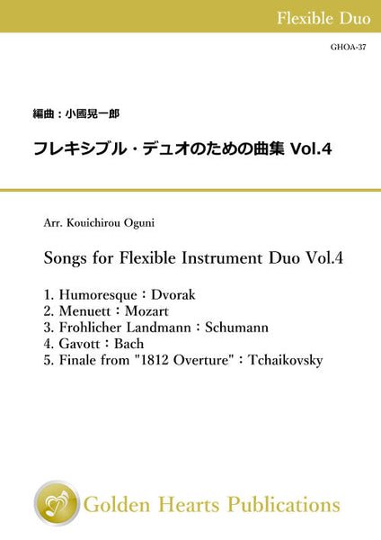 [PDF] Songs for Flexible Instrument Duo Vol.4 / arr. Kouichirou Oguni [Score and Parts]
