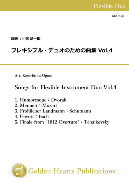 Songs for Flexible Instrument Duo Vol.4 / arr. Kouichirou Oguni [Score and Parts]