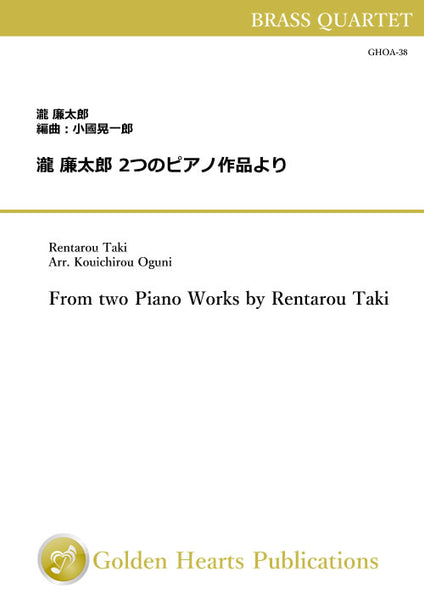 From two Piano Works by Rentarou Taki / arr. Kouichirou Oguni [Brass Quartet] [Score and Parts]