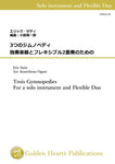 [PDF] Trois Gymnopedies  For a solo instrument and Flexible Duo / Eric Satie (arr. Kouichirou Oguni) [Score and Parts]