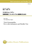 Trois Gymnopedies  For a solo instrument and Flexible Trio / Eric Satie (arr. Kouichirou Oguni) [Score and Parts]