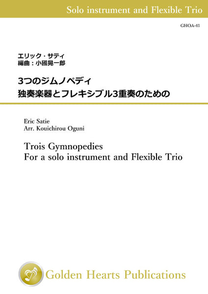 Trois Gymnopedies  For a solo instrument and Flexible Trio / Eric Satie (arr. Kouichirou Oguni) [Score and Parts]