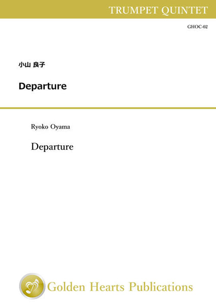 [PDF] Departure / Ryoko Oyama [Trumpet Quintet]