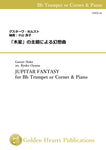 JUPITAR FANTASY / Gustav Holst arr. Ryoko Oyama [Bb Trumpet or Cornet & Piano]