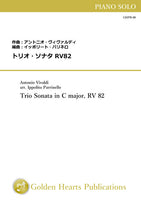 [PDF] Trio Sonata in C major, RV 82 / Antonio Vivaldi (arr. Ippolito Parrinello) [Piano]