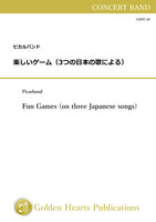 Fun Games (on three Japanese songs) / Picarband [Concert Band] [Score Only - color fine paper- A3 size]