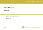 Oneness / Man-Ching Donald Yu / for A.Flute & Piano [Score & Parts] - Golden Hearts Publications Global Store