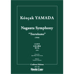 Nagauta Symphony "Tsurukame" / Koscak Yamada [Study Score only]