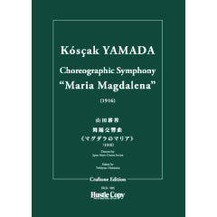 Choreographic Symphony "Maria Magdalena" / Koscak Yamada [Study Score only]
