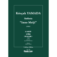 Sinfonia "Inno Meiji" / Koscak Yamada [Study Score only]