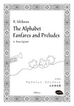 The Alphabet Fanfares and Preludes / Ryota Ishikawa [Brass Quintet] [Score and Parts]