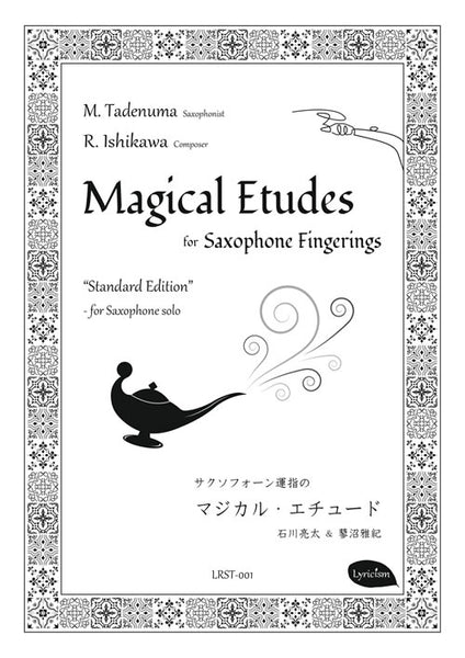 Magical Etudes for Saxophone Fingerings / Ryota Ishikawa, Masaki Tadenuma [Etudes Book]