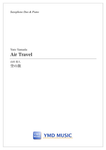 Air Travel for 2 Alto Saxophones and Piano / Yuto Yamada [Saxophone Duo and Piano]